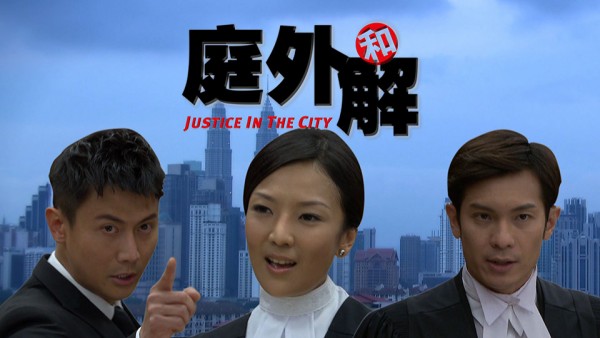 Justice In The City_img